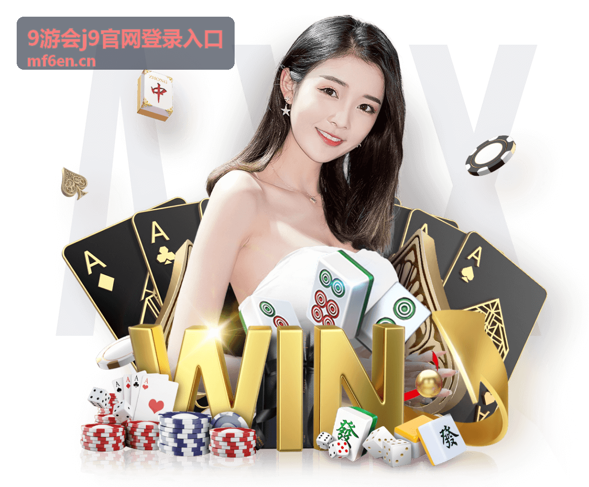 9游会j9官网登录入口账号安全验证常用设备确认界面示意